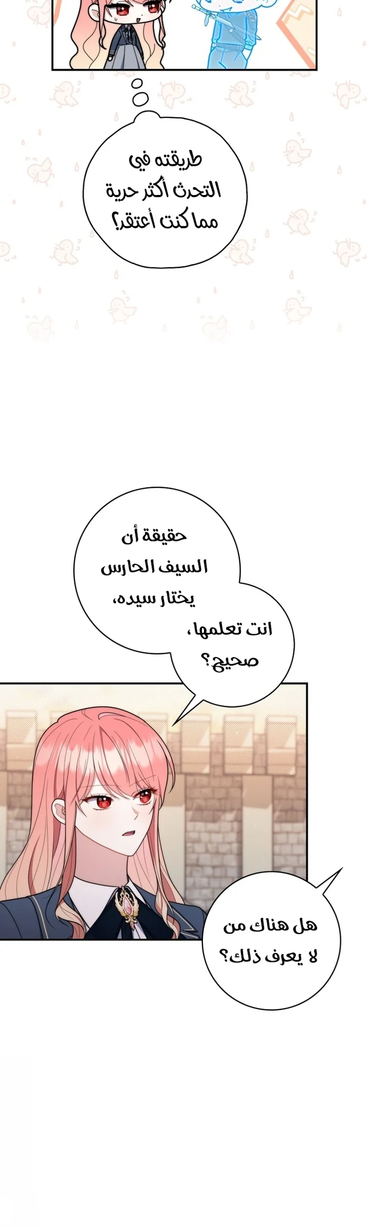 Read A Fortune-Telling Princess AR Manga Online