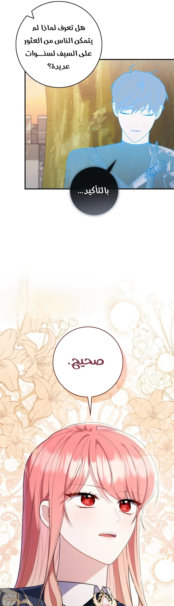 Read A Fortune-Telling Princess AR Manga Online