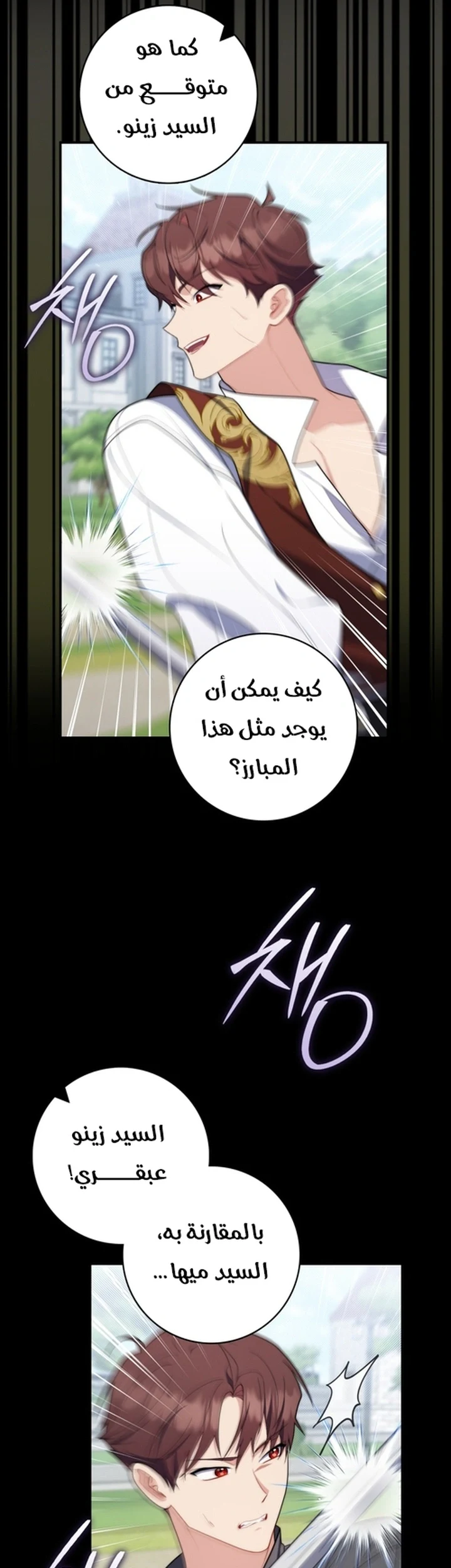 Read A Fortune-Telling Princess AR Manga Online
