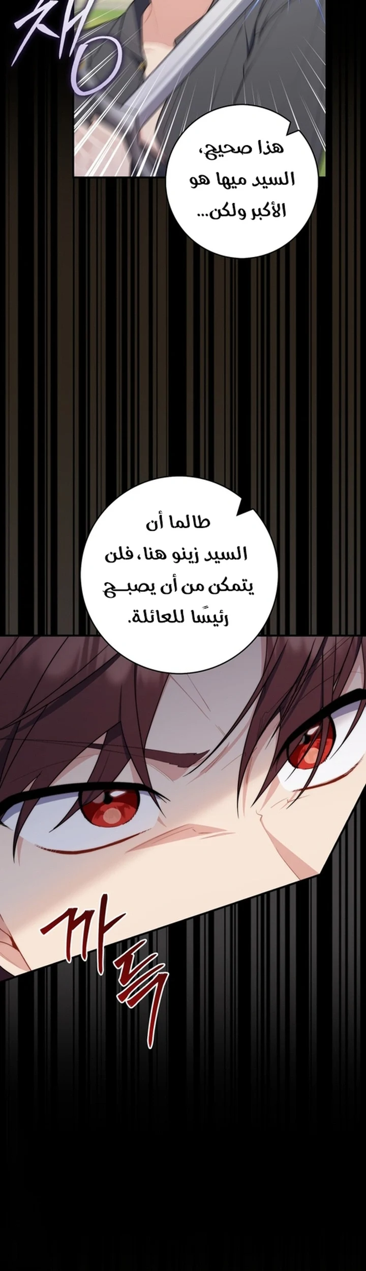 Read A Fortune-Telling Princess AR Manga Online