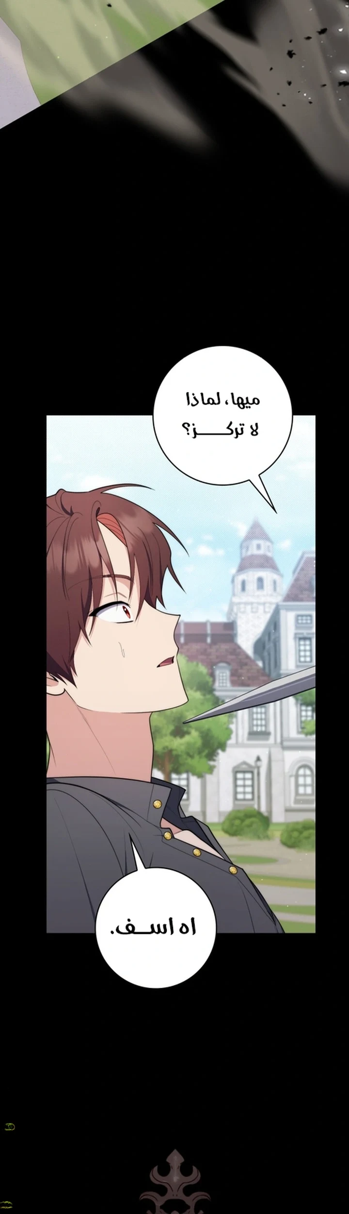 Read A Fortune-Telling Princess AR Manga Online