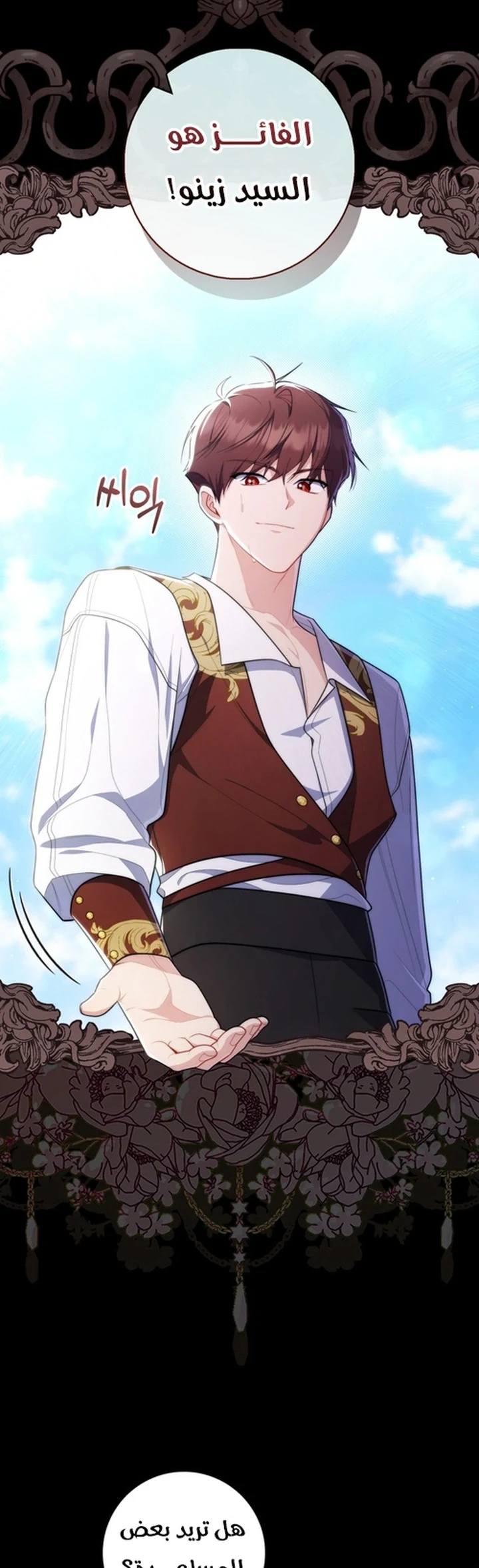 Read A Fortune-Telling Princess AR Manga Online