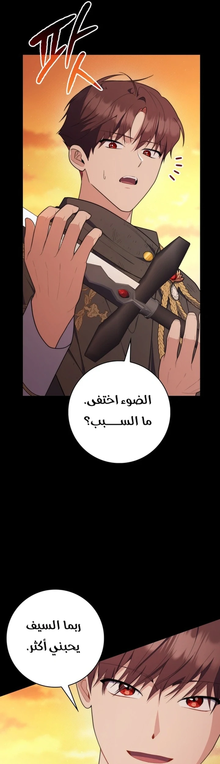 Read A Fortune-Telling Princess AR Manga Online