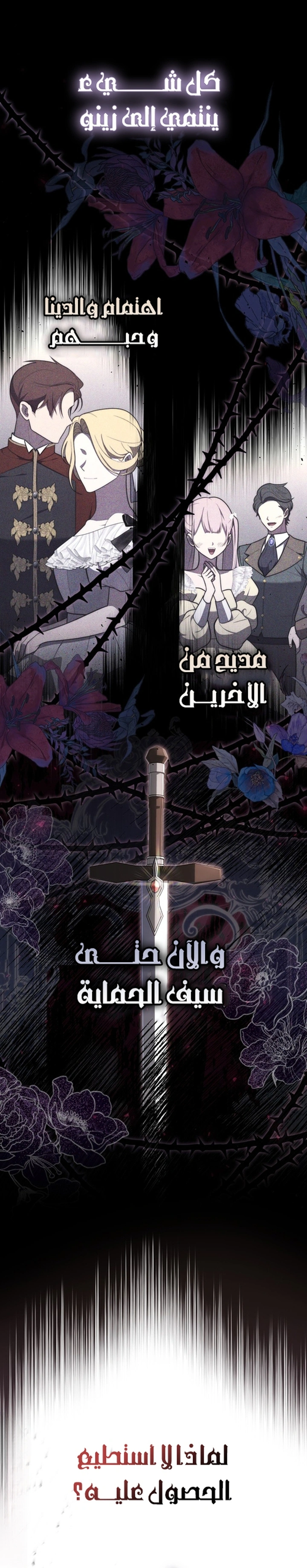 Read A Fortune-Telling Princess AR Manga Online