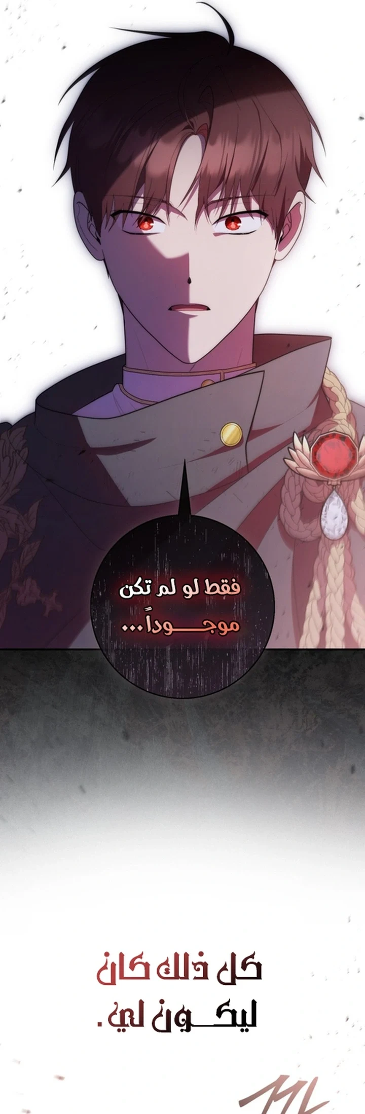 Read A Fortune-Telling Princess AR Manga Online