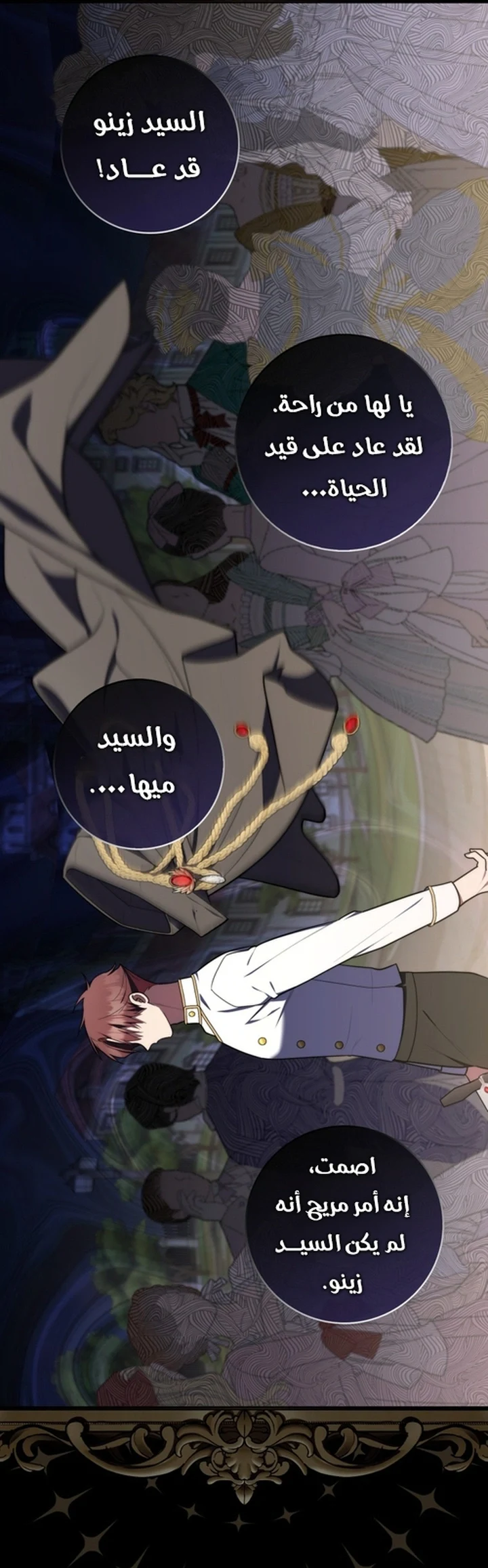 Read A Fortune-Telling Princess AR Manga Online