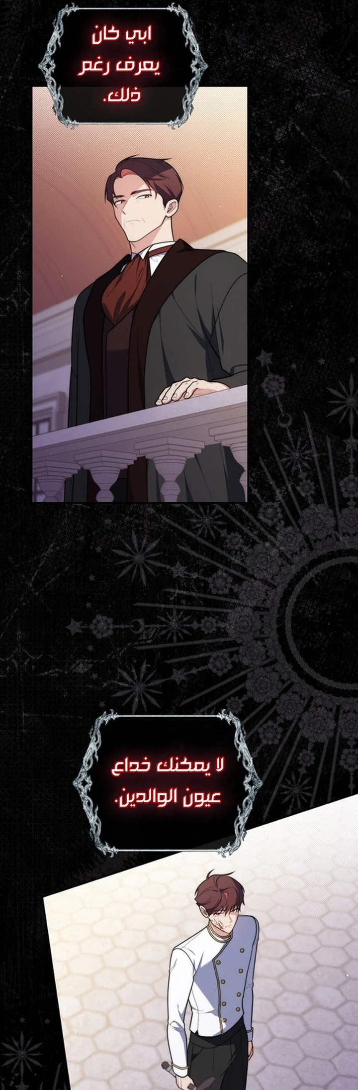 Read A Fortune-Telling Princess AR Manga Online