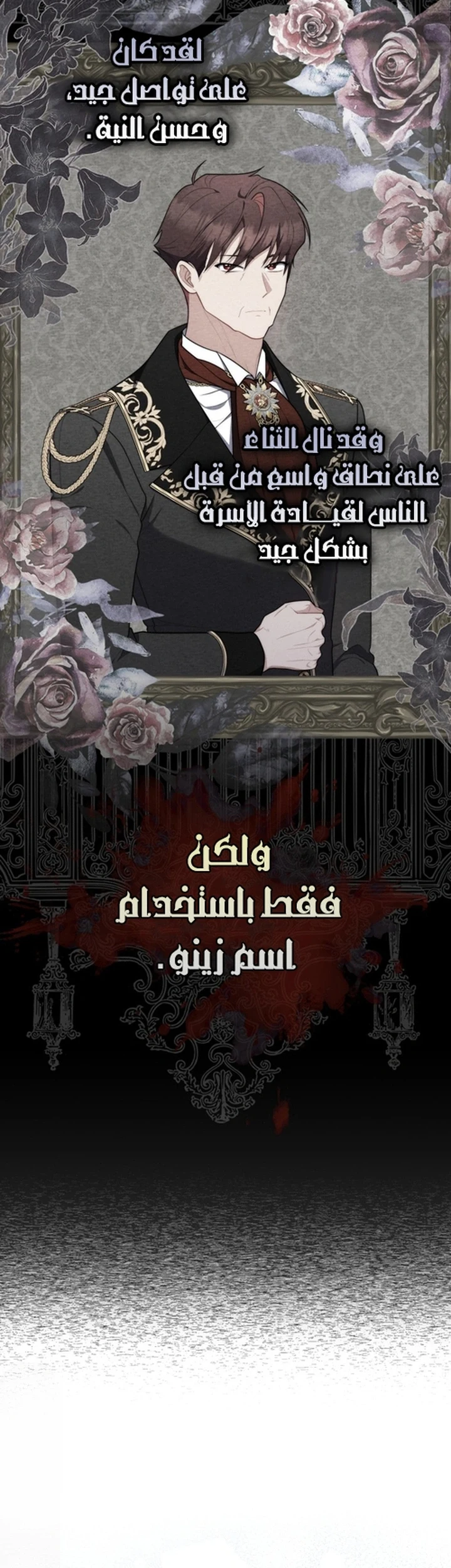 Read A Fortune-Telling Princess AR Manga Online