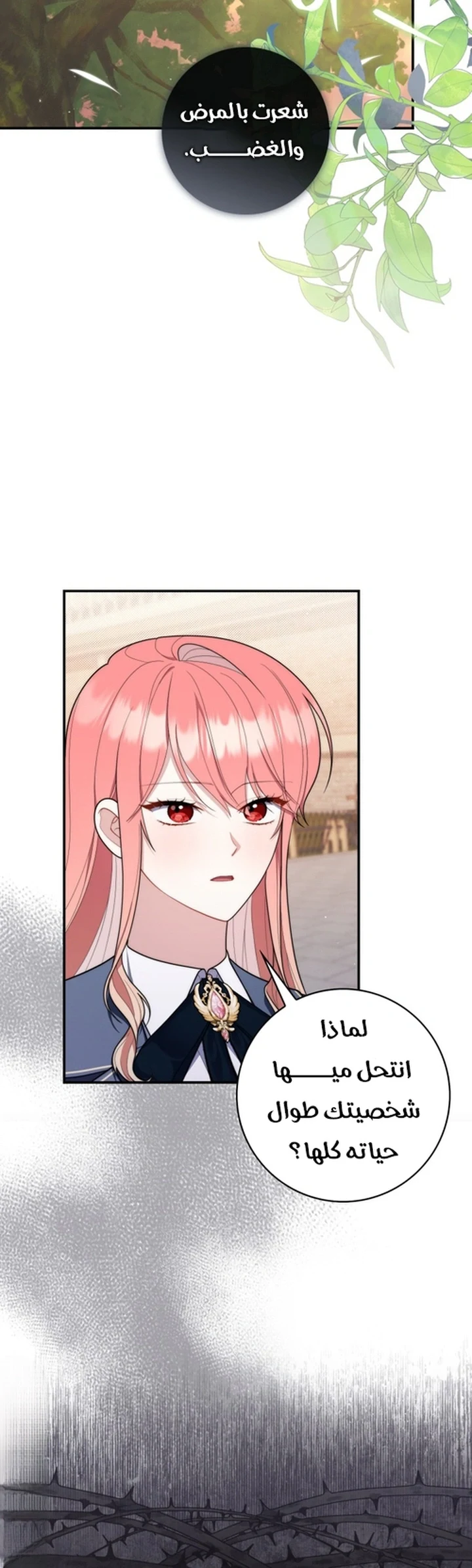 Read A Fortune-Telling Princess AR Manga Online