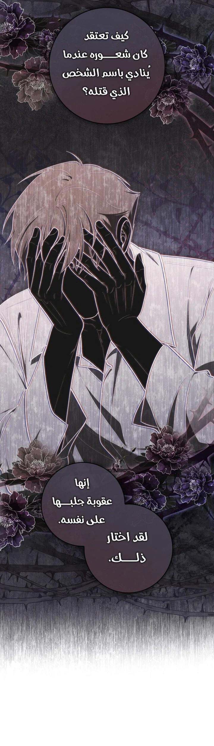 Read A Fortune-Telling Princess AR Manga Online