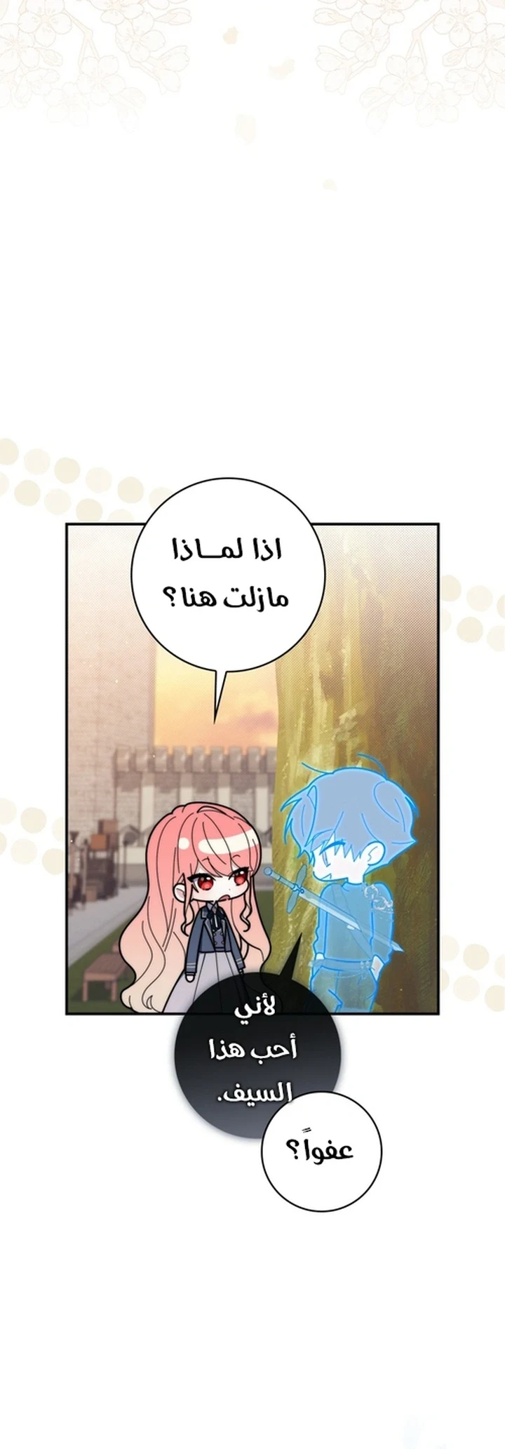 Read A Fortune-Telling Princess AR Manga Online