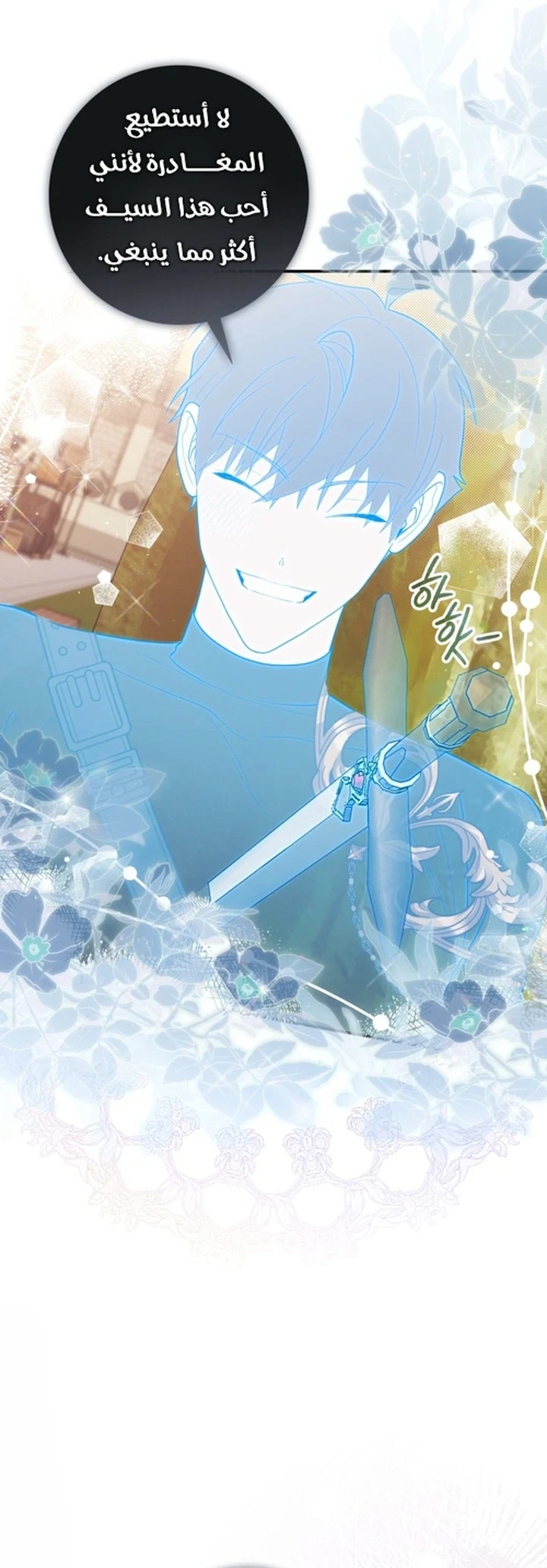 Read A Fortune-Telling Princess AR Manga Online