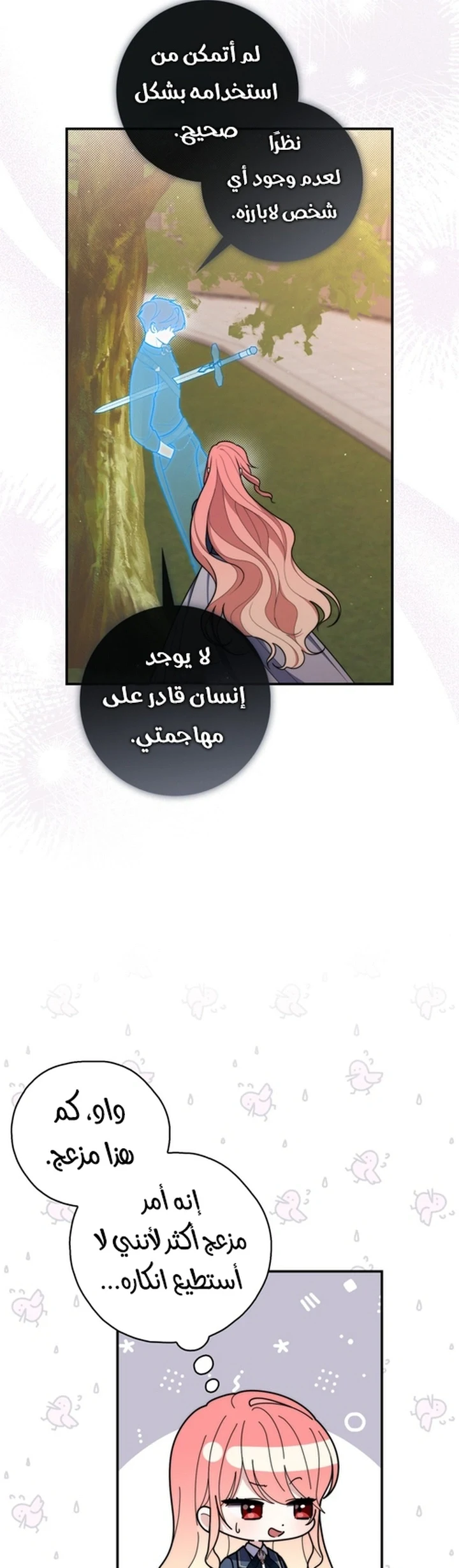 Read A Fortune-Telling Princess AR Manga Online