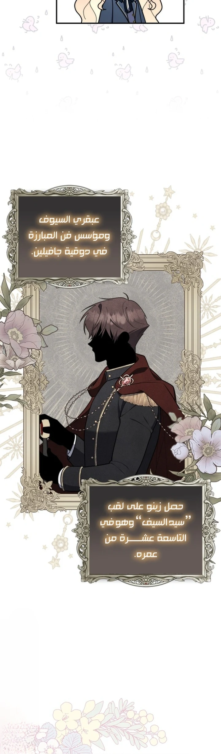Read A Fortune-Telling Princess AR Manga Online