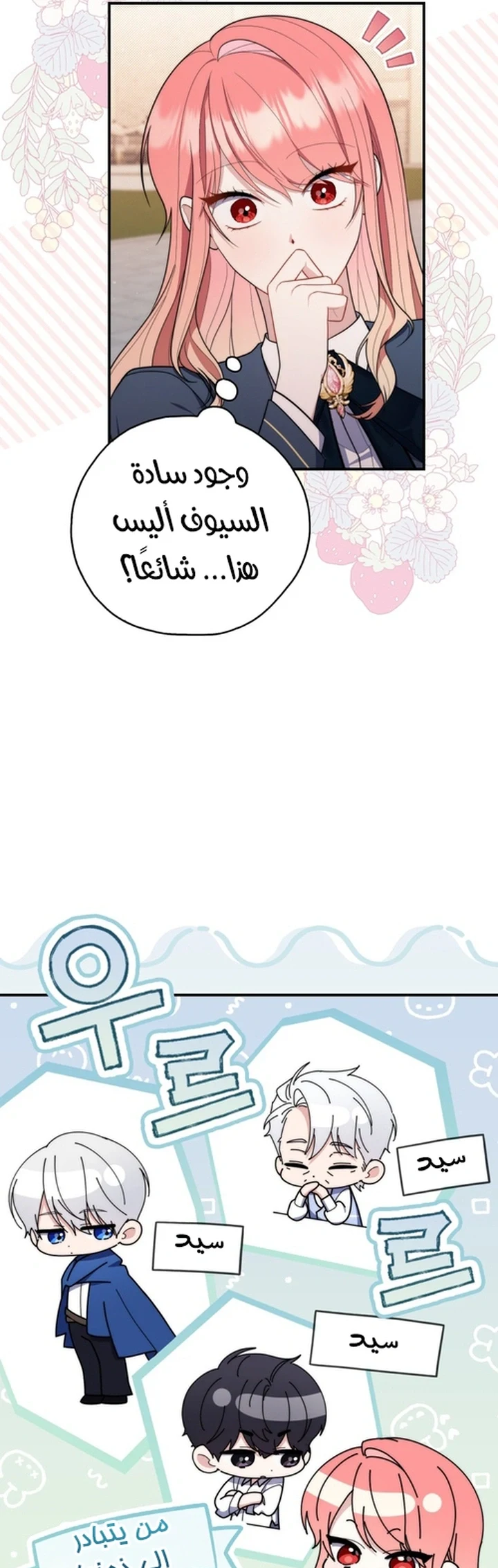 Read A Fortune-Telling Princess AR Manga Online