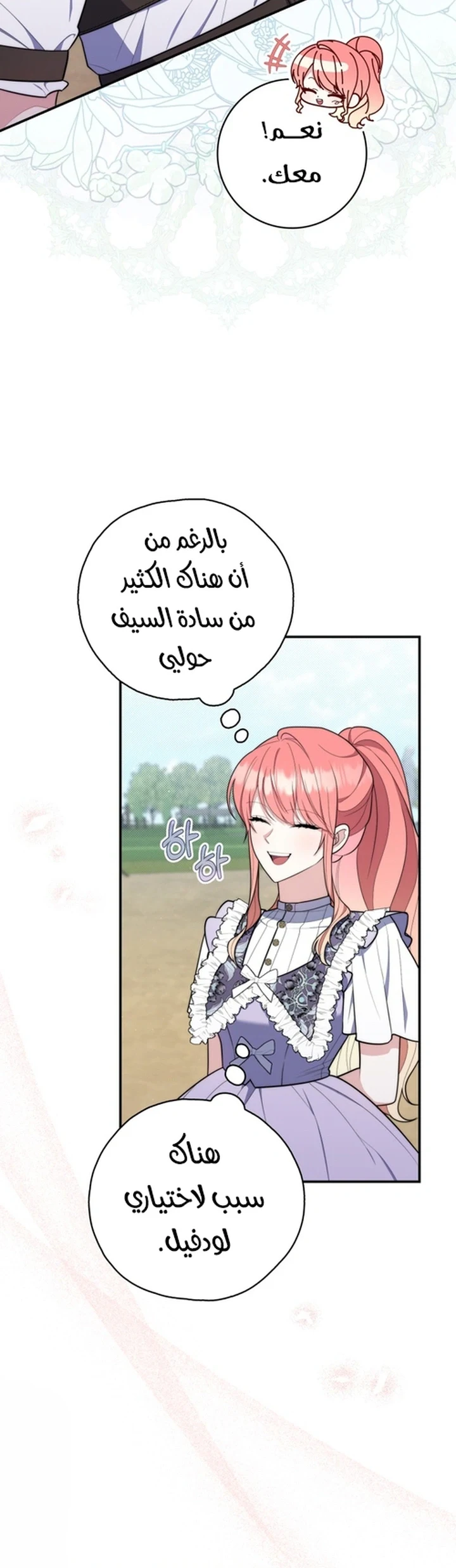 Read A Fortune-Telling Princess AR Manga Online