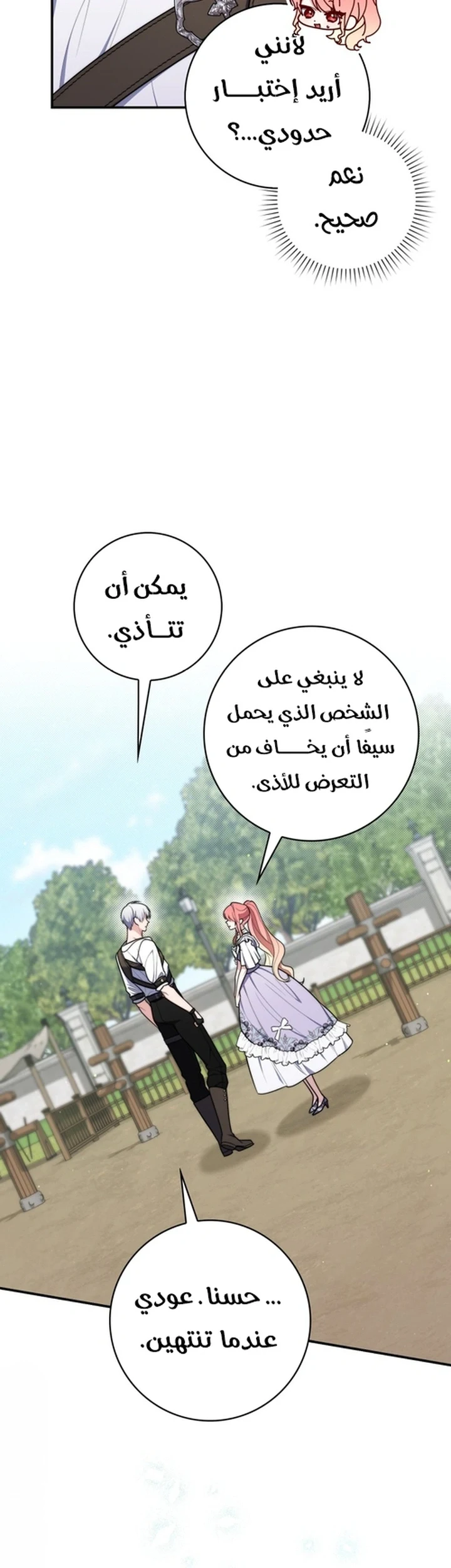 Read A Fortune-Telling Princess AR Manga Online