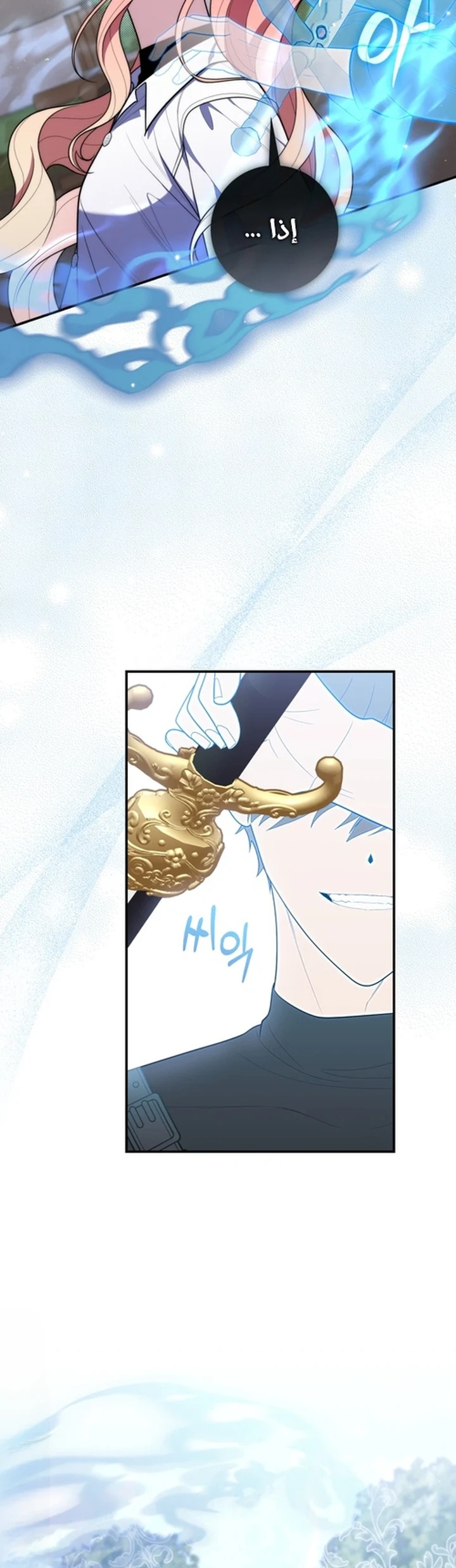 Read A Fortune-Telling Princess AR Manga Online
