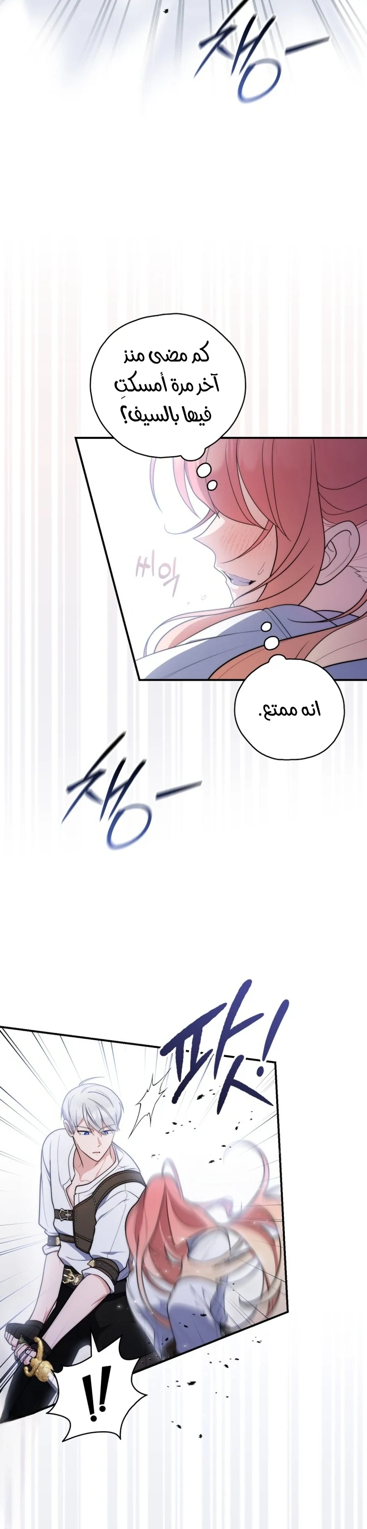 Read A Fortune-Telling Princess AR Manga Online