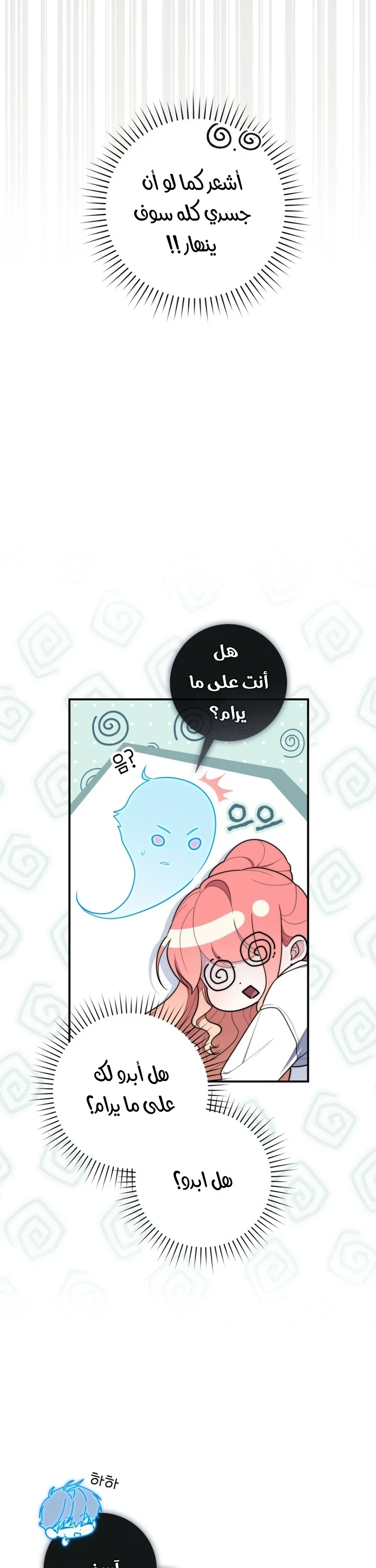 Read A Fortune-Telling Princess AR Manga Online