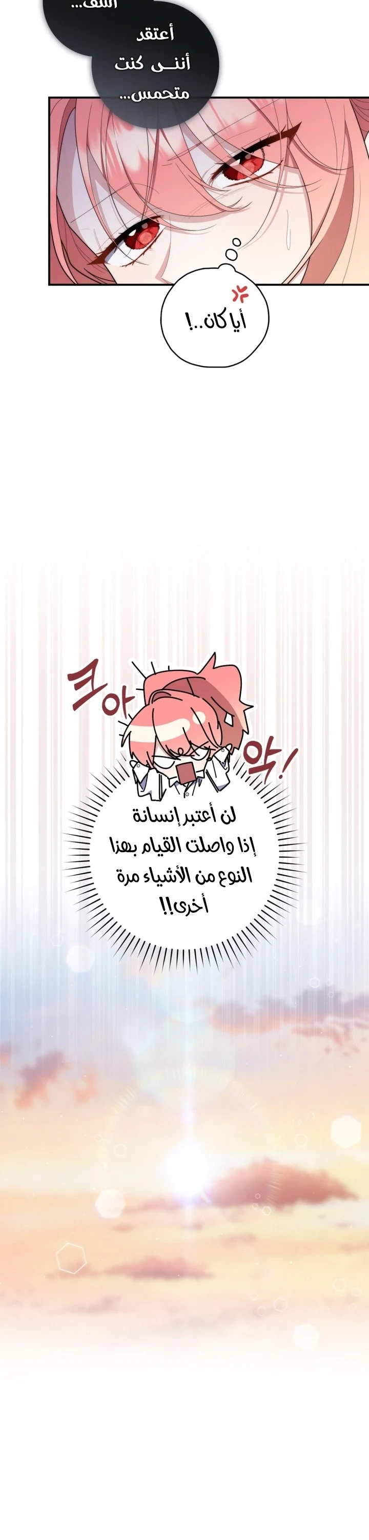 Read A Fortune-Telling Princess AR Manga Online