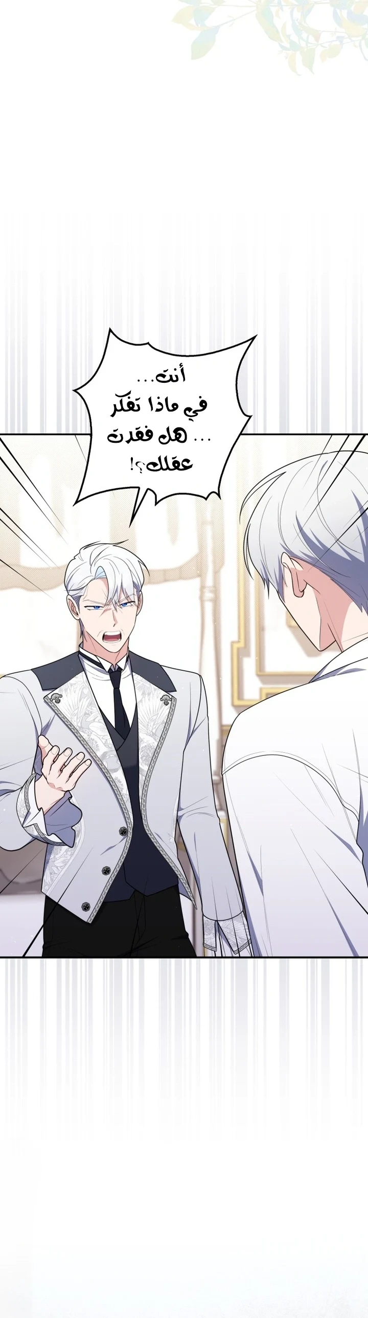 Read A Fortune-Telling Princess AR Manga Online