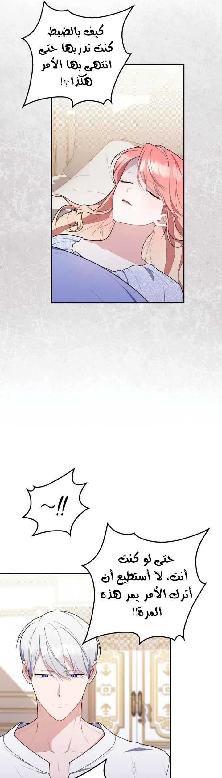 Read A Fortune-Telling Princess AR Manga Online