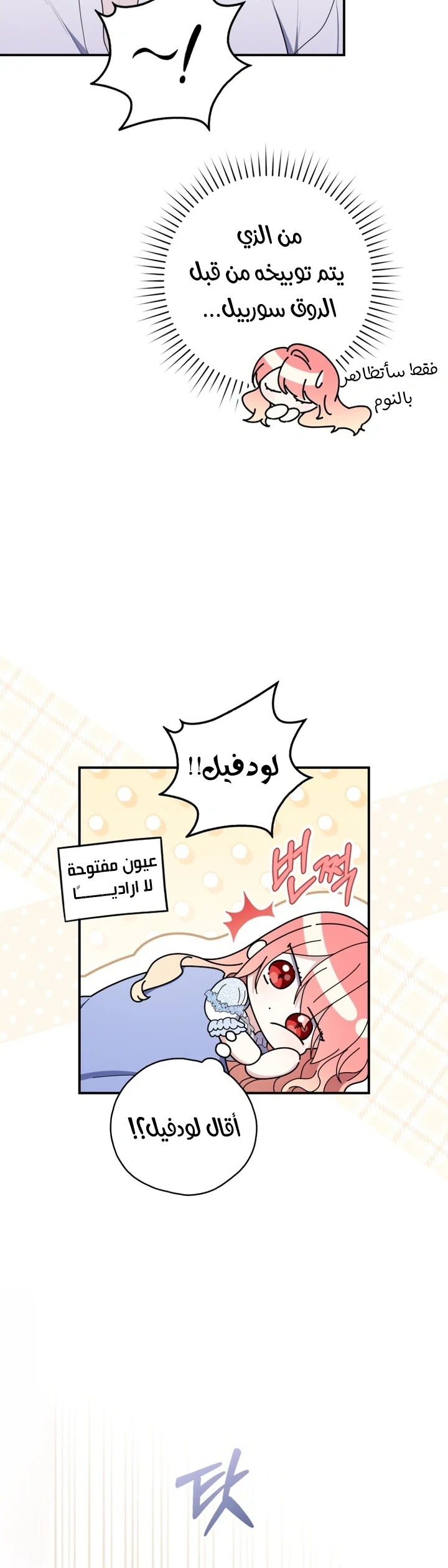 Read A Fortune-Telling Princess AR Manga Online