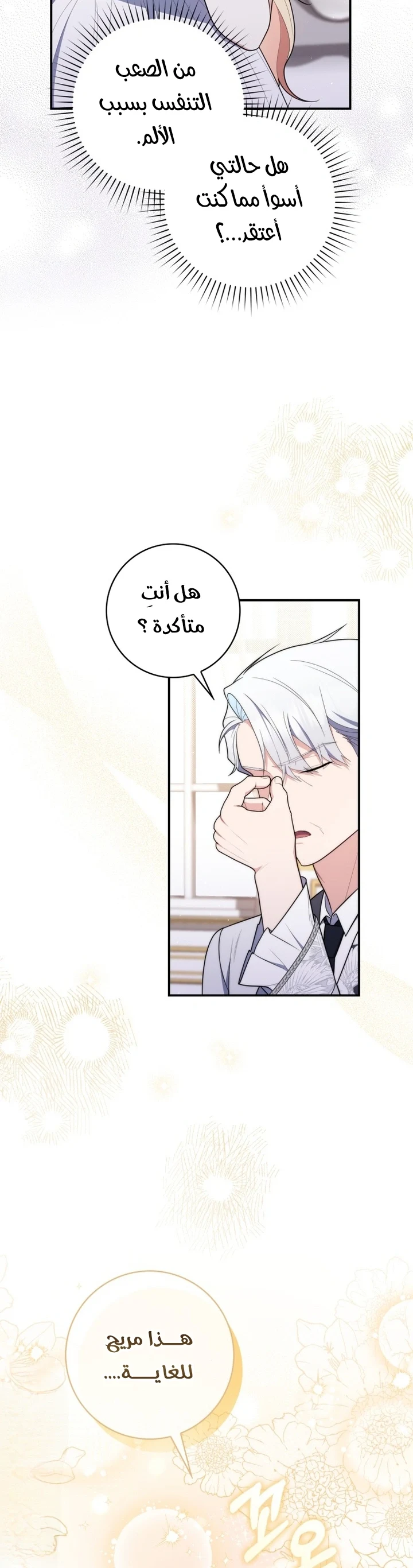 Read A Fortune-Telling Princess AR Manga Online
