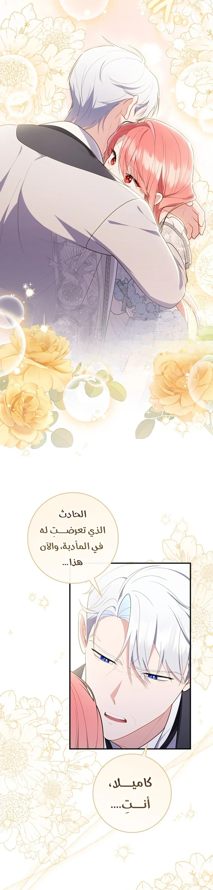 Read A Fortune-Telling Princess AR Manga Online