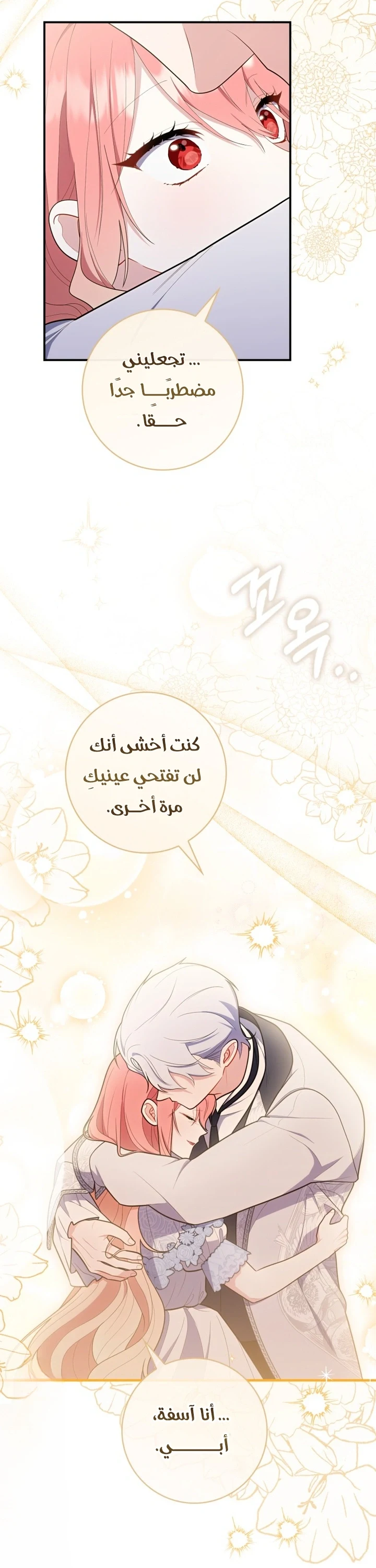 Read A Fortune-Telling Princess AR Manga Online