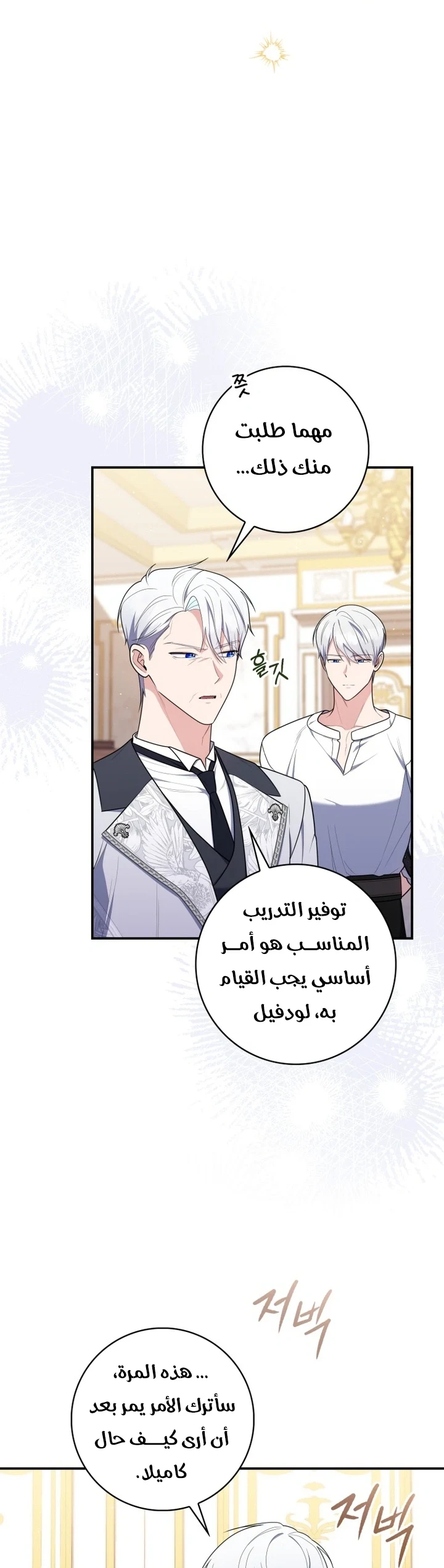 Read A Fortune-Telling Princess AR Manga Online