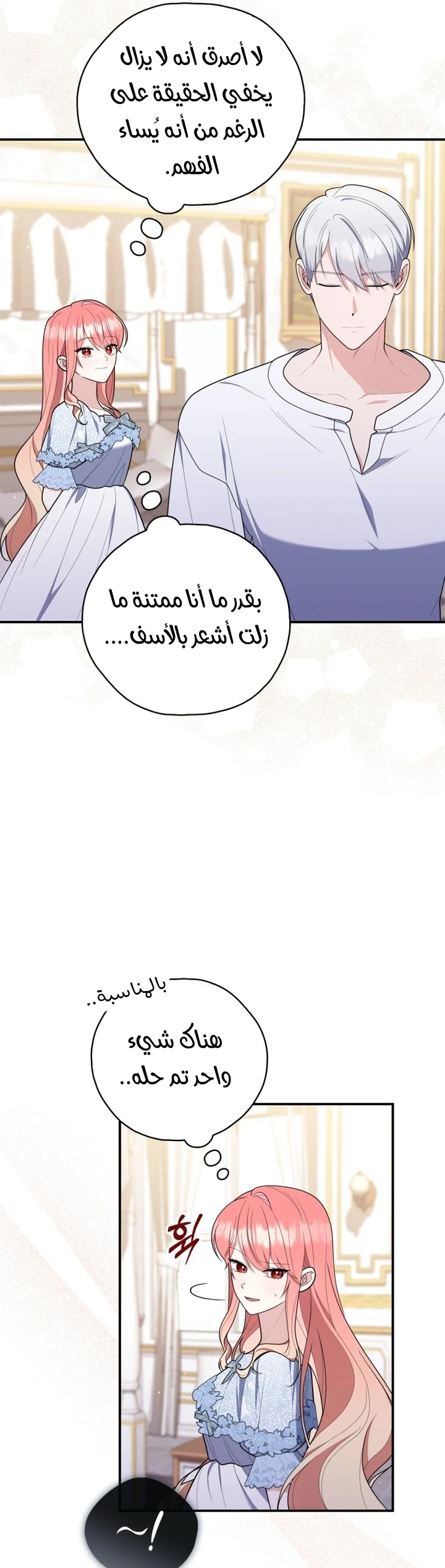 Read A Fortune-Telling Princess AR Manga Online