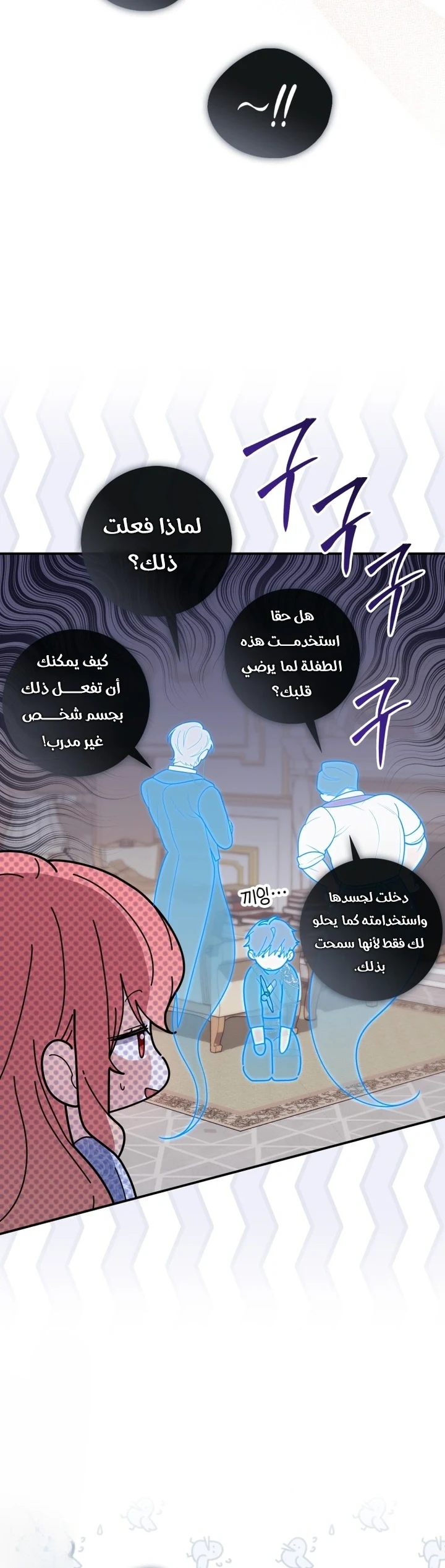 Read A Fortune-Telling Princess AR Manga Online
