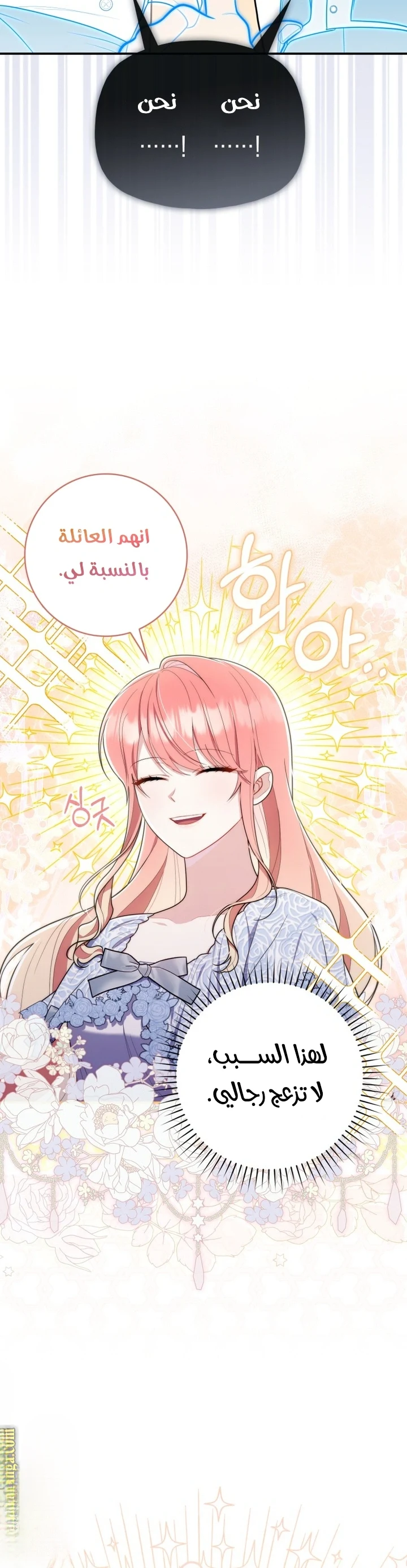 Read A Fortune-Telling Princess AR Manga Online