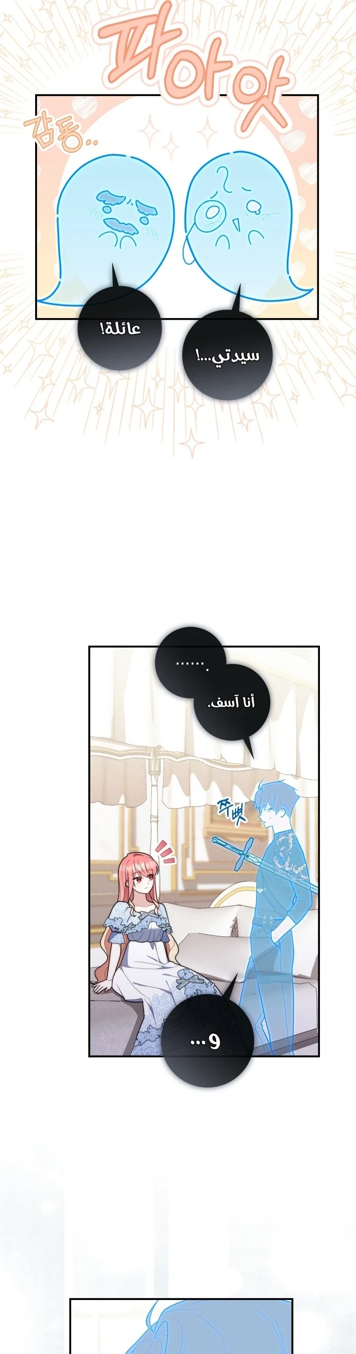 Read A Fortune-Telling Princess AR Manga Online