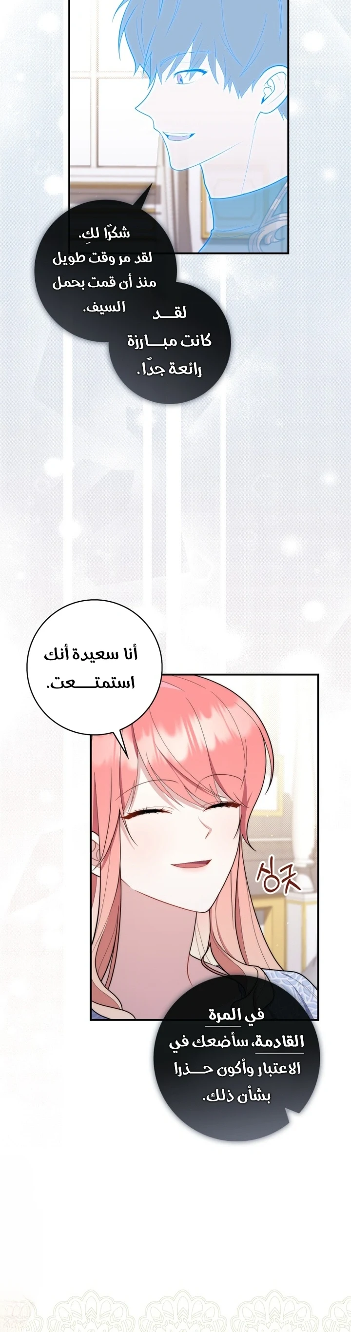 Read A Fortune-Telling Princess AR Manga Online