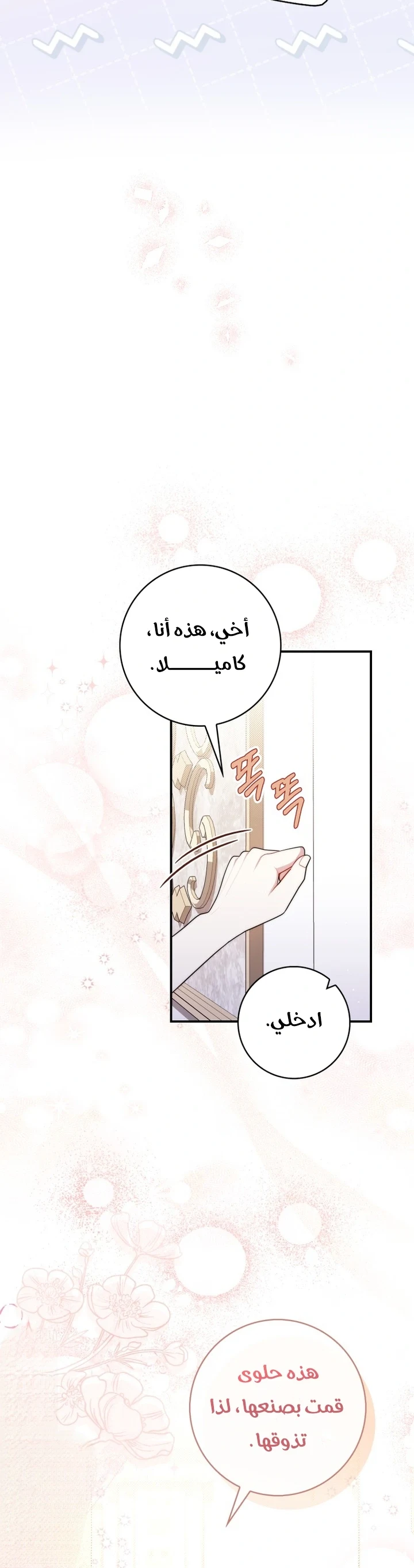 Read A Fortune-Telling Princess AR Manga Online