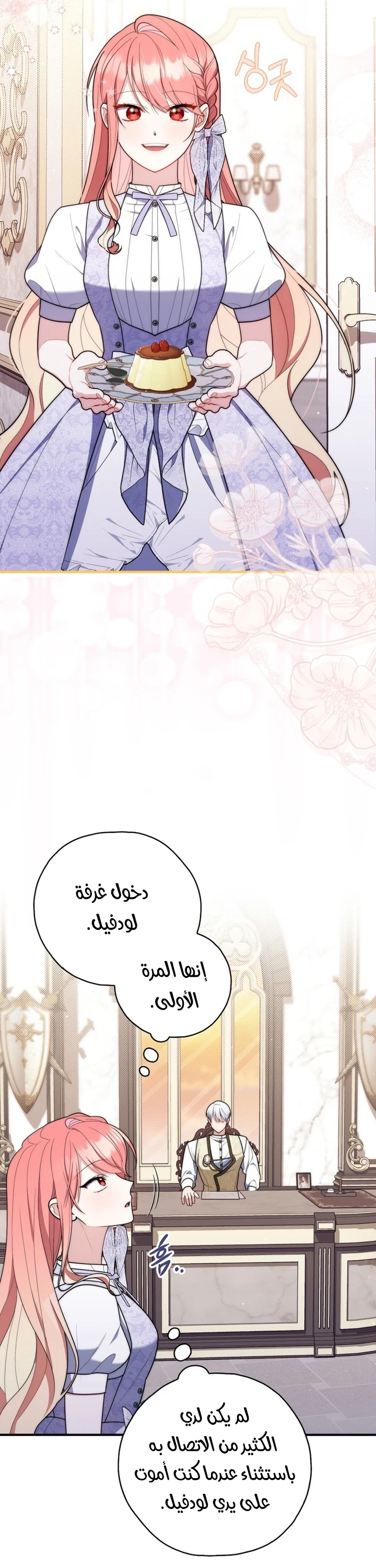Read A Fortune-Telling Princess AR Manga Online