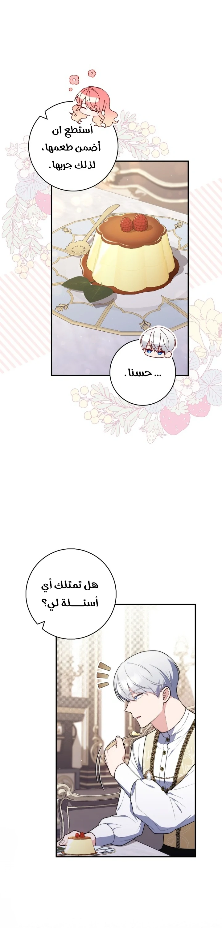 Read A Fortune-Telling Princess AR Manga Online