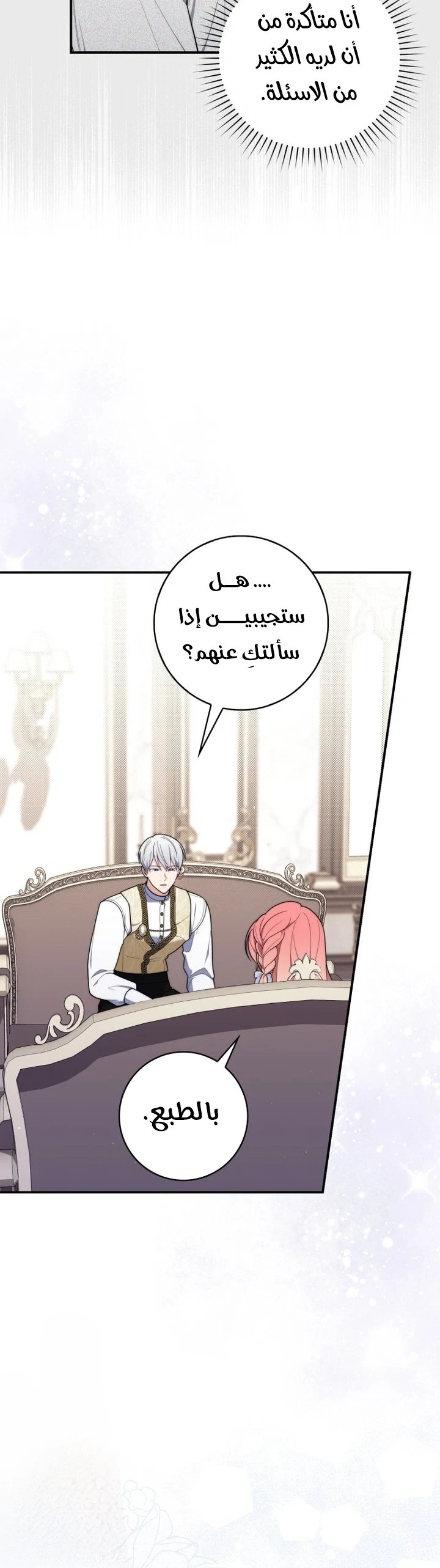 Read A Fortune-Telling Princess AR Manga Online
