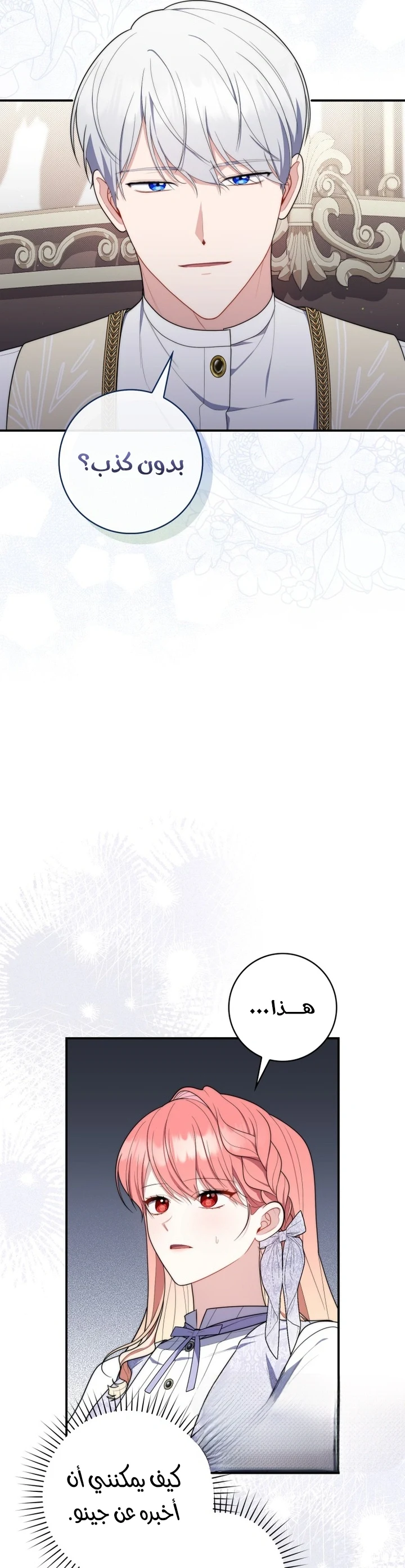 Read A Fortune-Telling Princess AR Manga Online