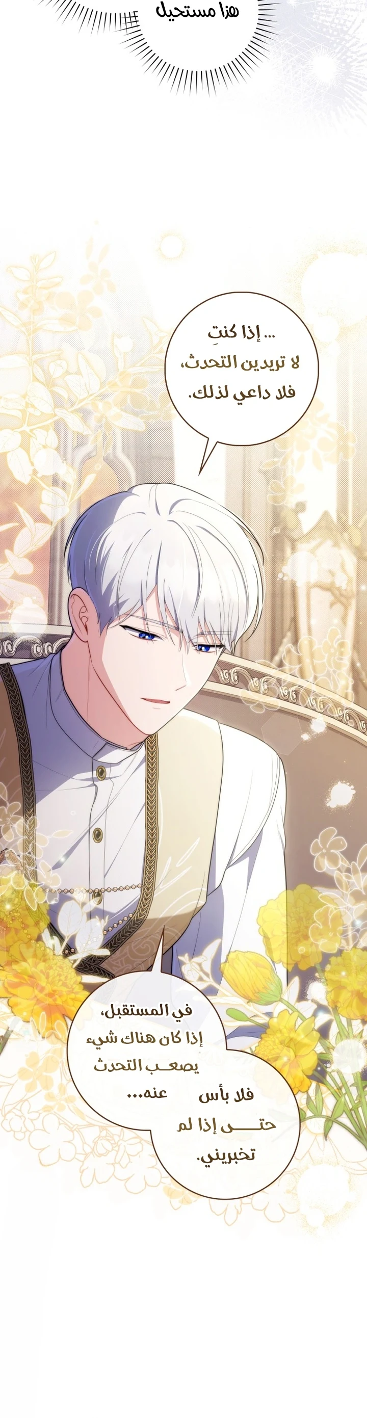 Read A Fortune-Telling Princess AR Manga Online