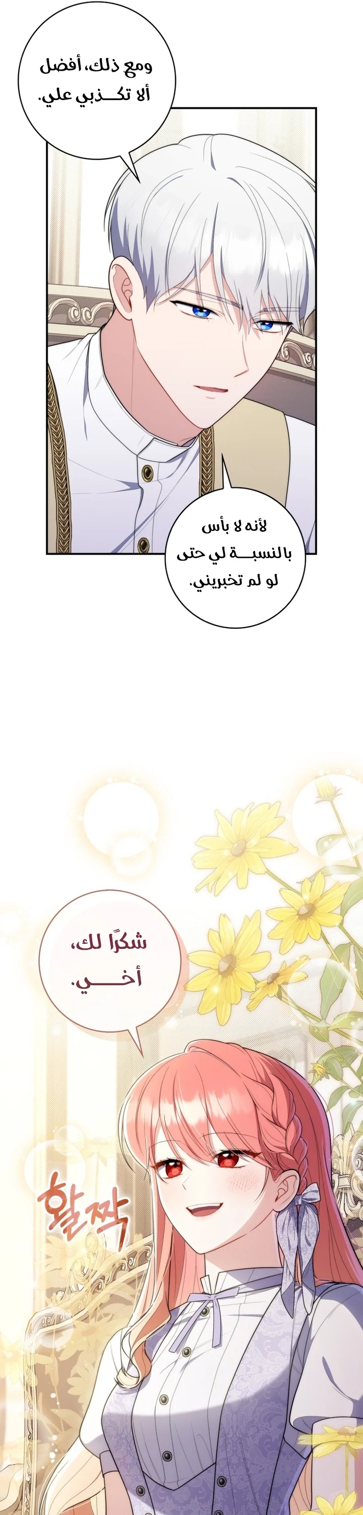 Read A Fortune-Telling Princess AR Manga Online