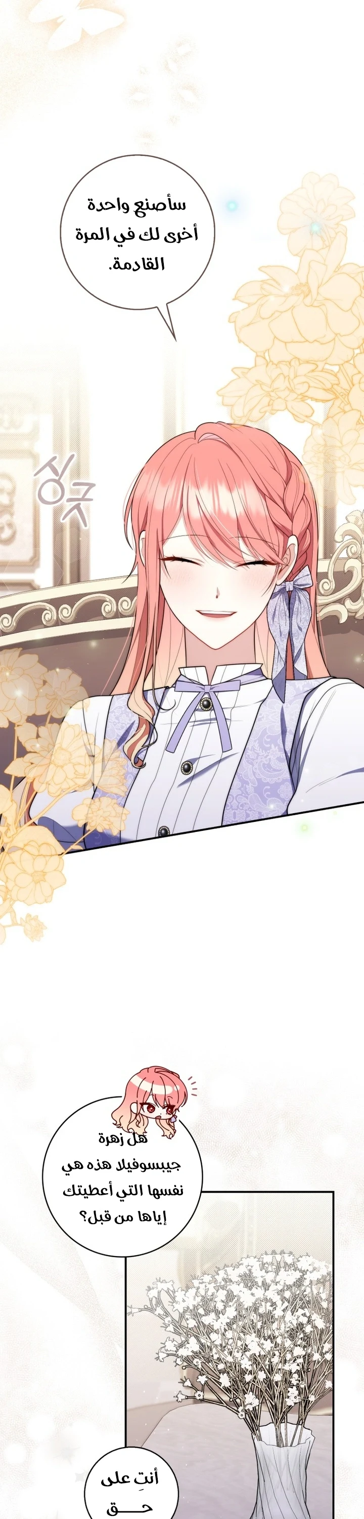 Read A Fortune-Telling Princess AR Manga Online