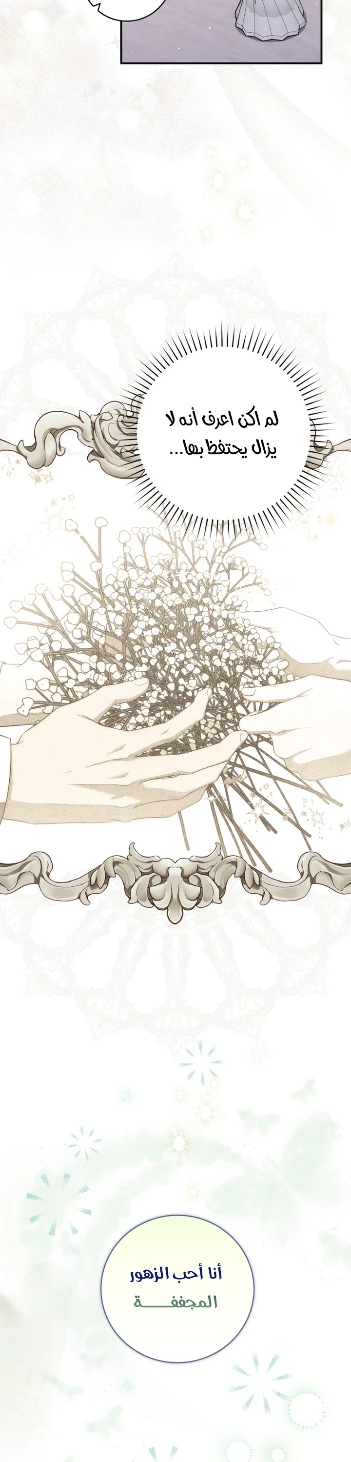 Read A Fortune-Telling Princess AR Manga Online