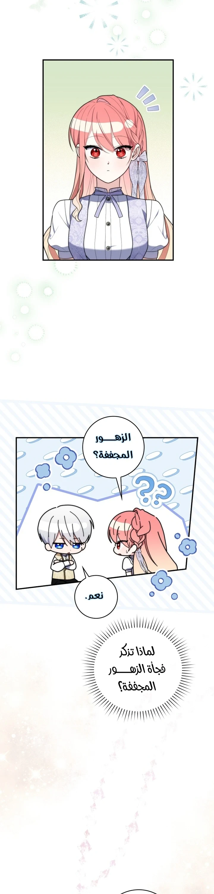 Read A Fortune-Telling Princess AR Manga Online