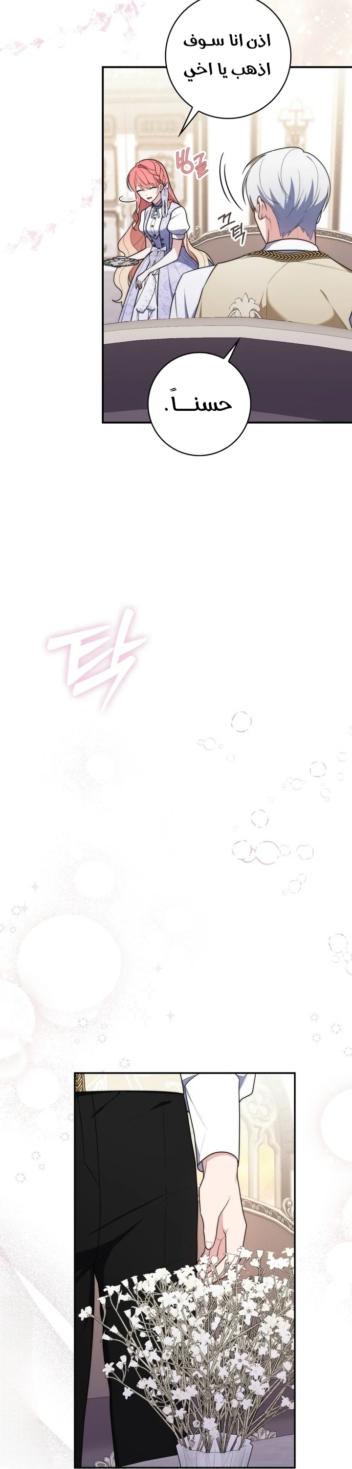 Read A Fortune-Telling Princess AR Manga Online