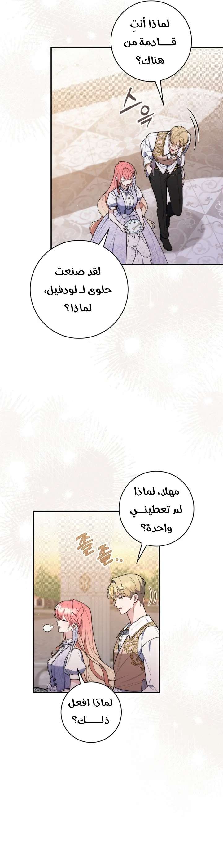 Read A Fortune-Telling Princess AR Manga Online