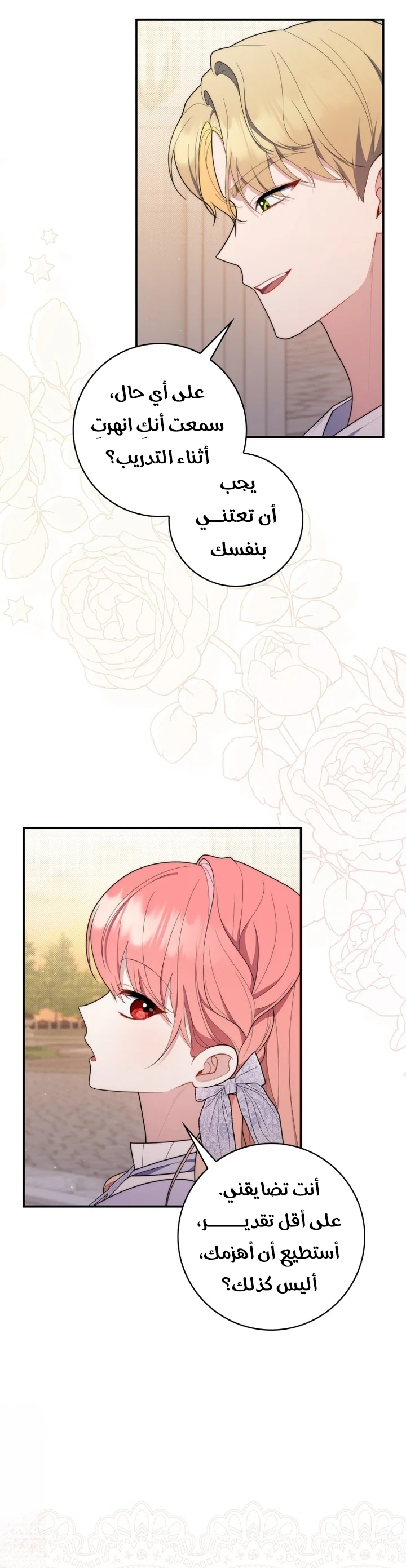 Read A Fortune-Telling Princess AR Manga Online